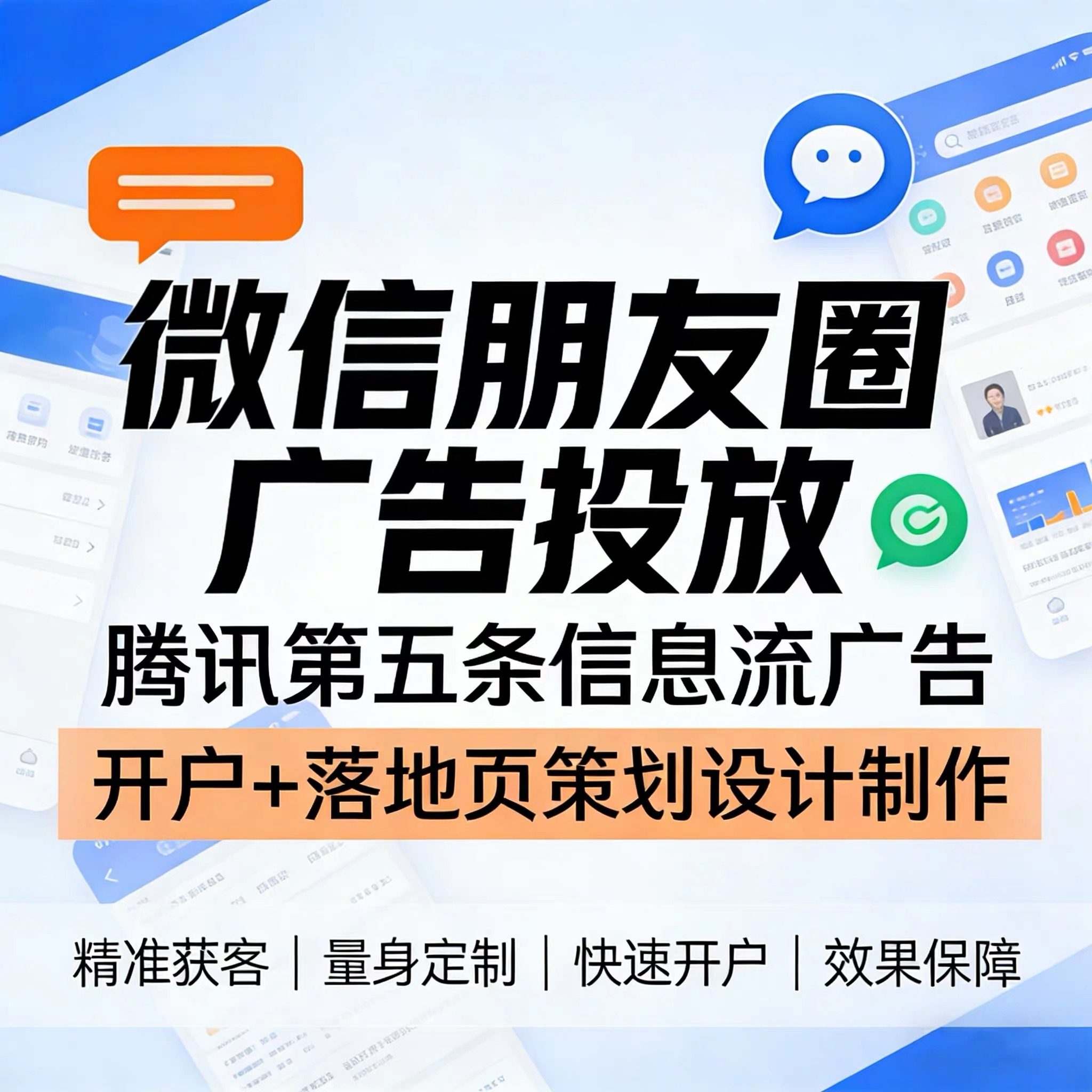 小车河腾讯广告