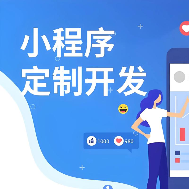 小车河小程序开发